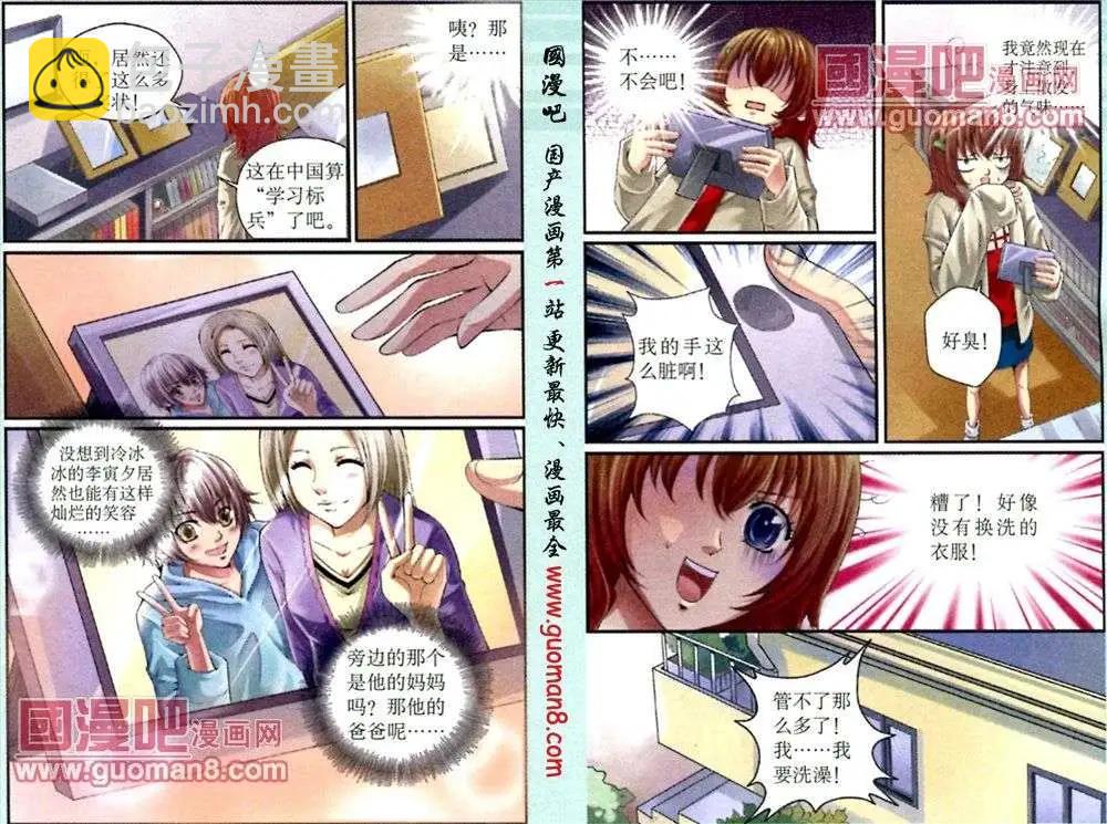 第3话 小宇宙，燃烧了！-第7话