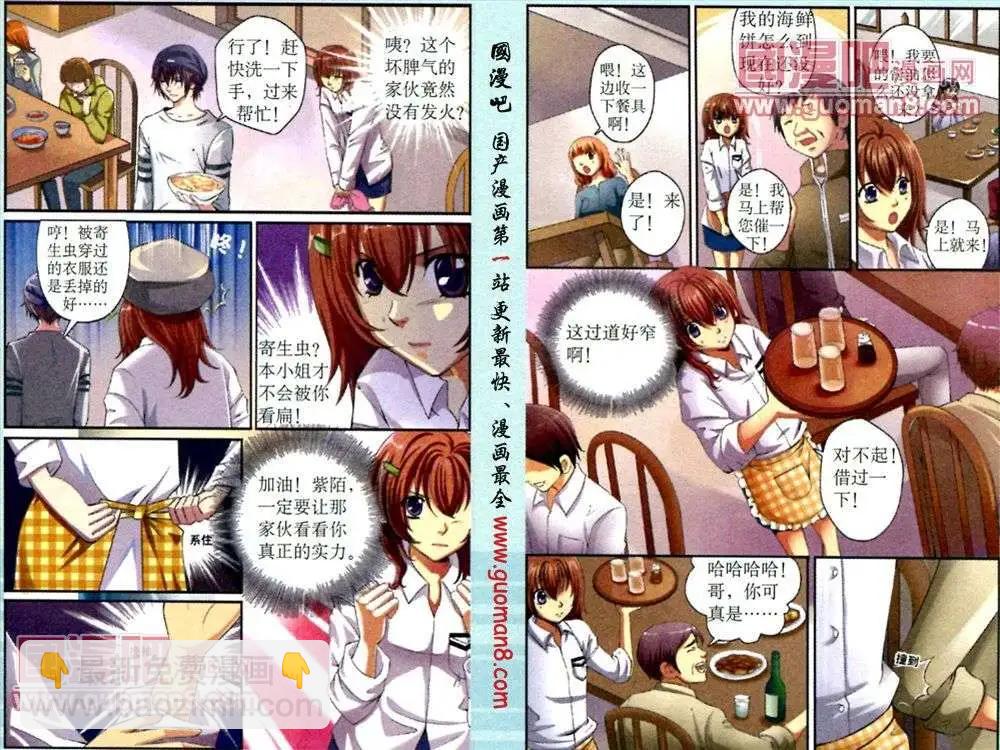 第3话 小宇宙，燃烧了！-第7话