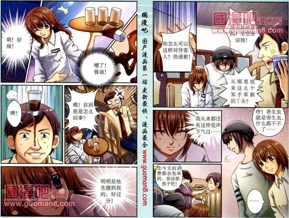 第3话 小宇宙，燃烧了！-第7话