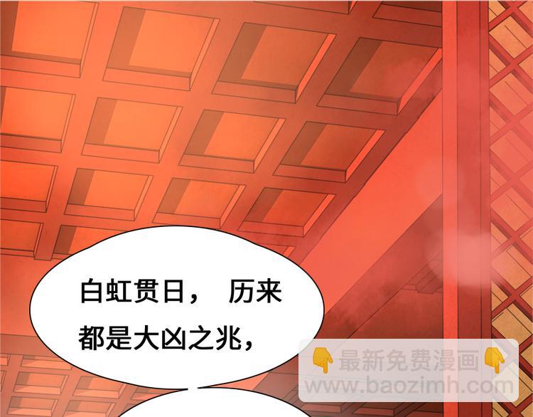 第1话 白虹贯日(1/3)-第1话