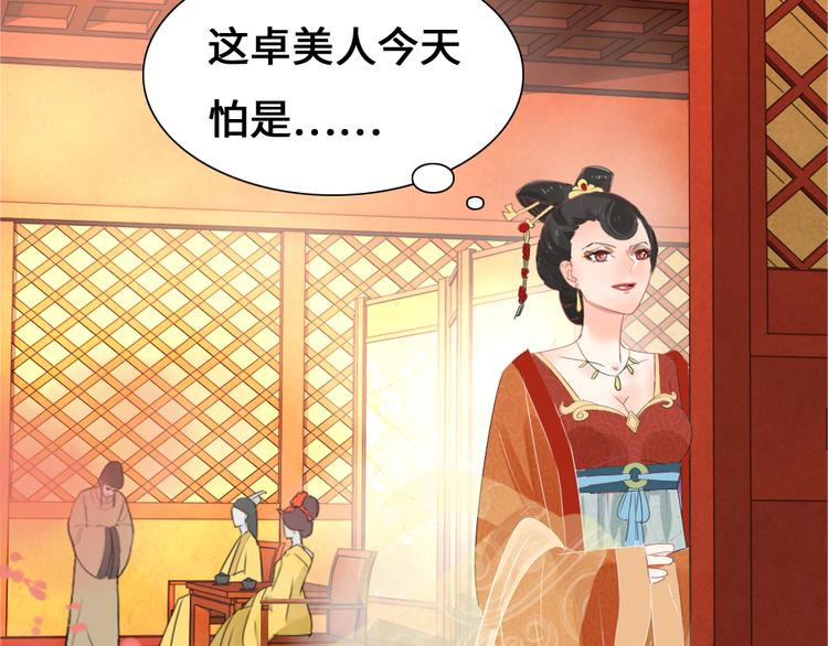 第1话 白虹贯日(1/3)-第1话