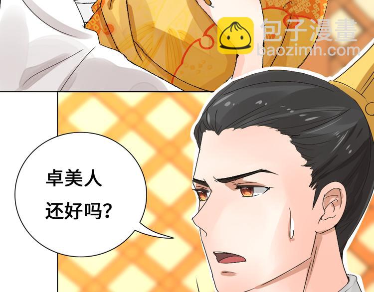 第1话 白虹贯日(1/3)-第1话