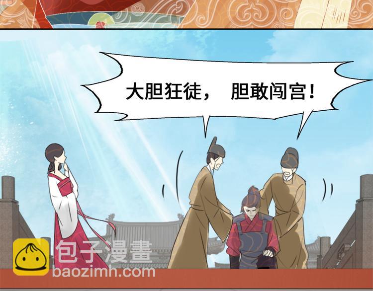 第1话 白虹贯日(1/3)-第1话