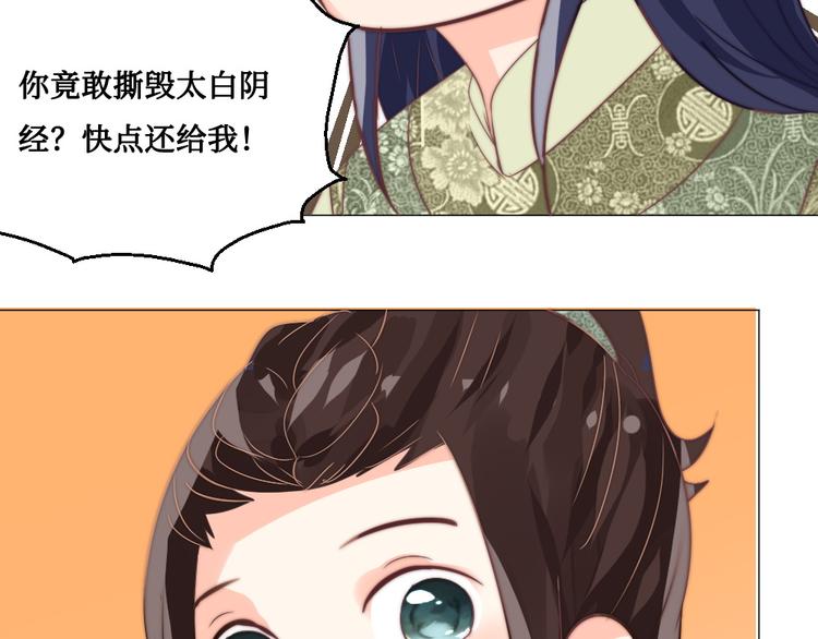 第11话 鬼女婉音(1/2)-第11话