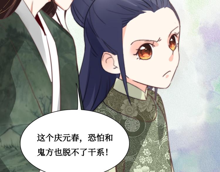 第11话 鬼女婉音(1/2)-第11话