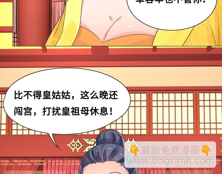 第13话 襄国公主(1/2)-第13话