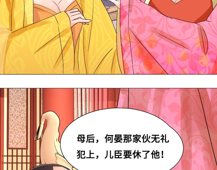 第13话 襄国公主(1/2)-第13话