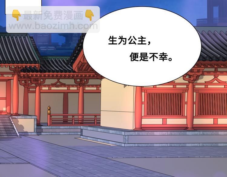 第13话 襄国公主(1/2)-第13话