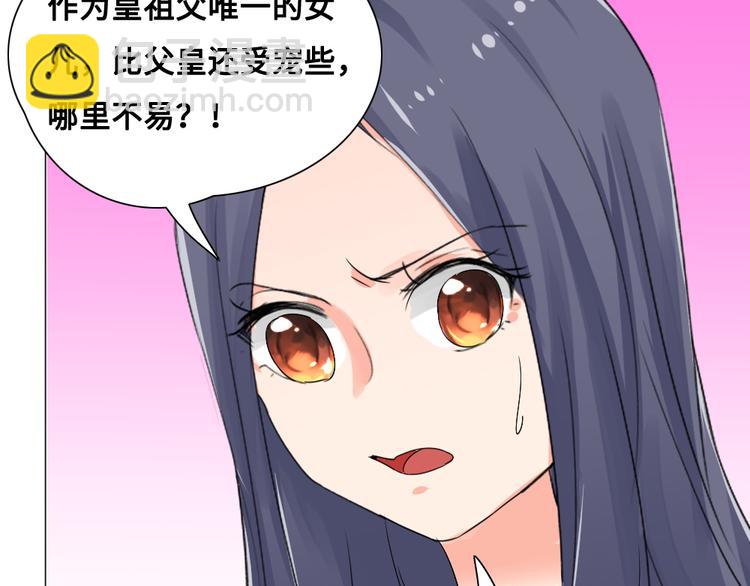 第13话 襄国公主(1/2)-第13话