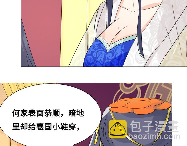 第13话 襄国公主(1/2)-第13话