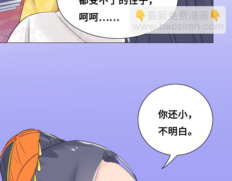 第13话 襄国公主(1/2)-第13话