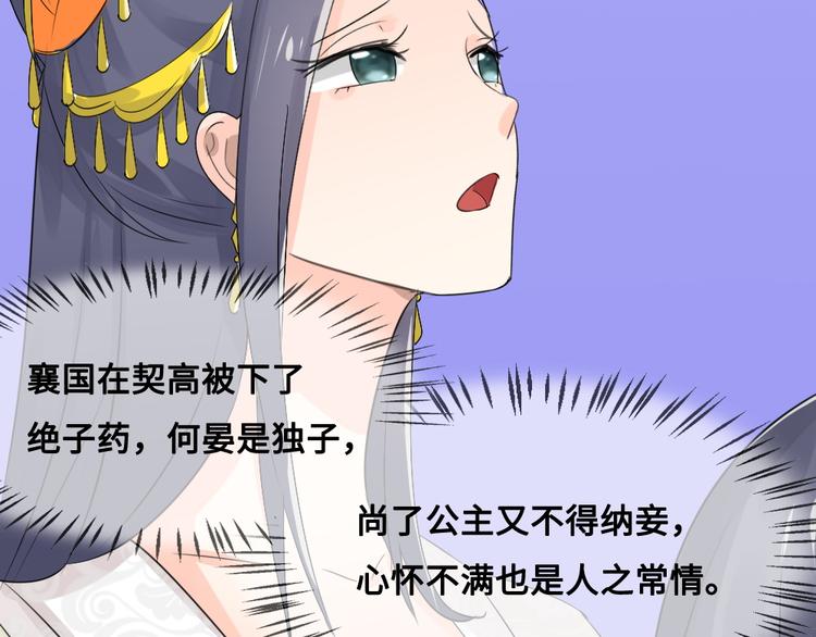 第13话 襄国公主(1/2)-第13话