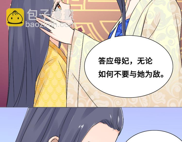 第13话 襄国公主(1/2)-第13话