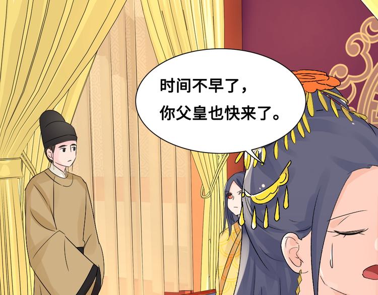 第13话 襄国公主(1/2)-第13话