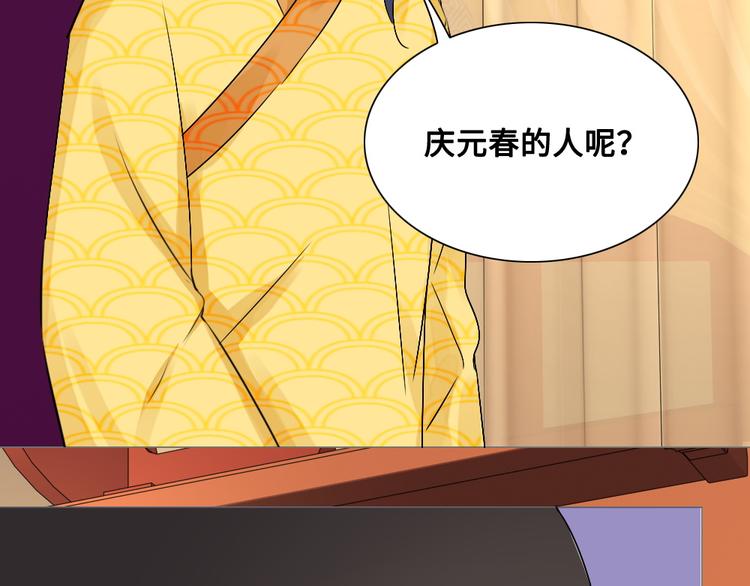 第13话 襄国公主(1/2)-第13话