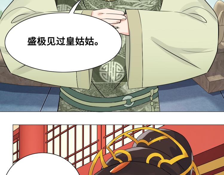 第13话 襄国公主(1/2)-第13话