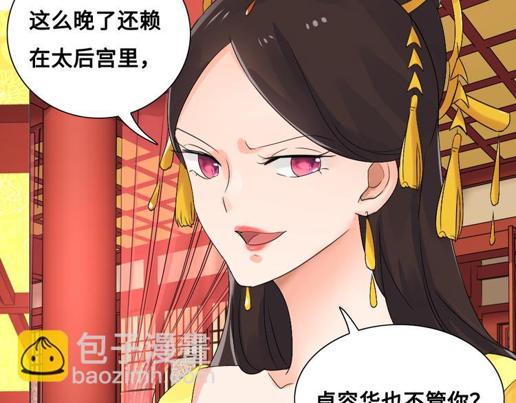 第13话 襄国公主(1/2)-第13话