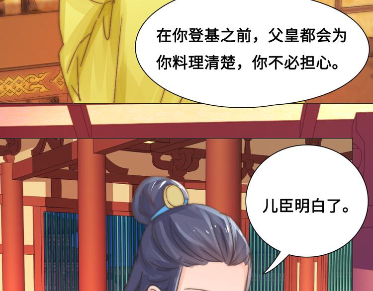 第15话 杀局(1/2)-第15话