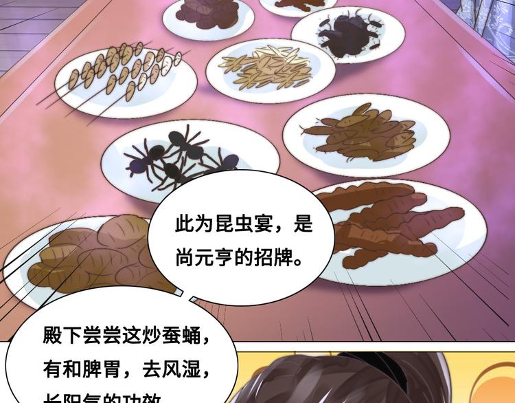 第17话 神医(1/2)-第17话