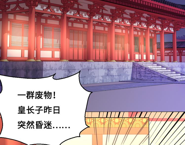 第17话 神医(1/2)-第17话