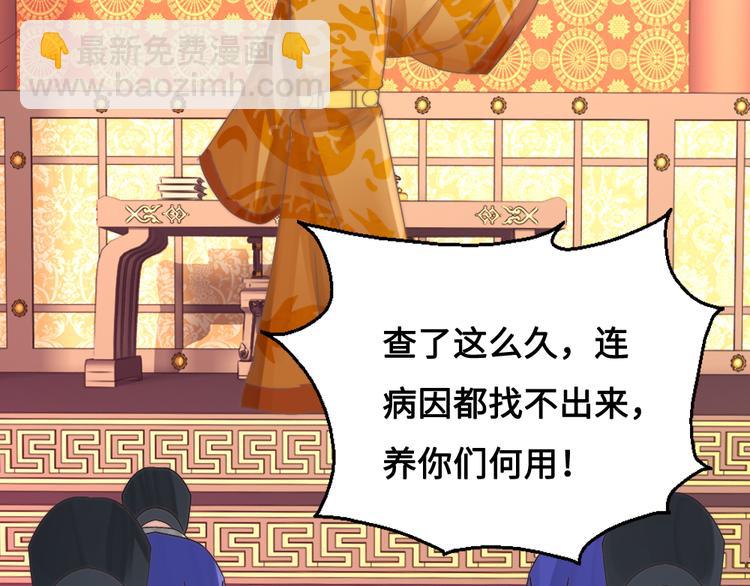 第17话 神医(1/2)-第17话