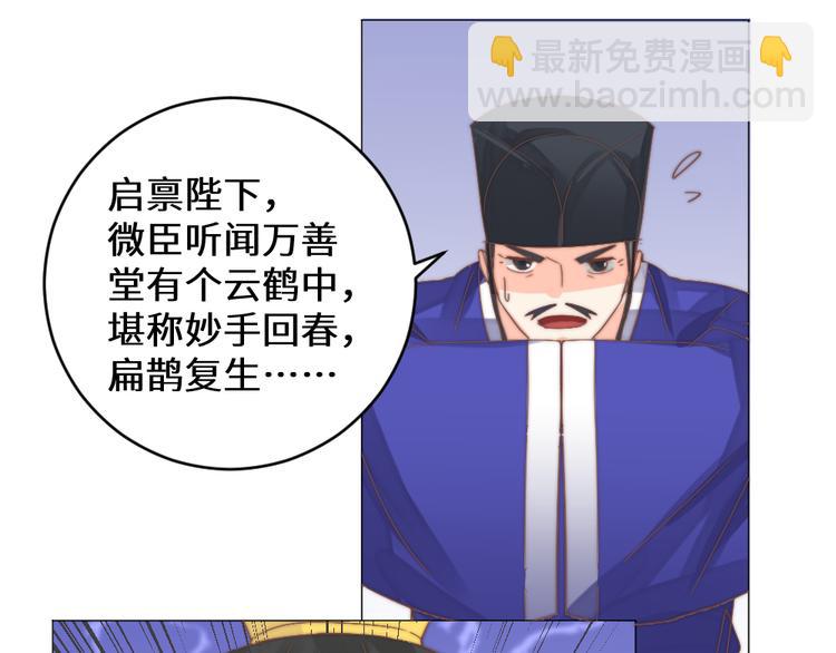 第17话 神医(1/2)-第17话