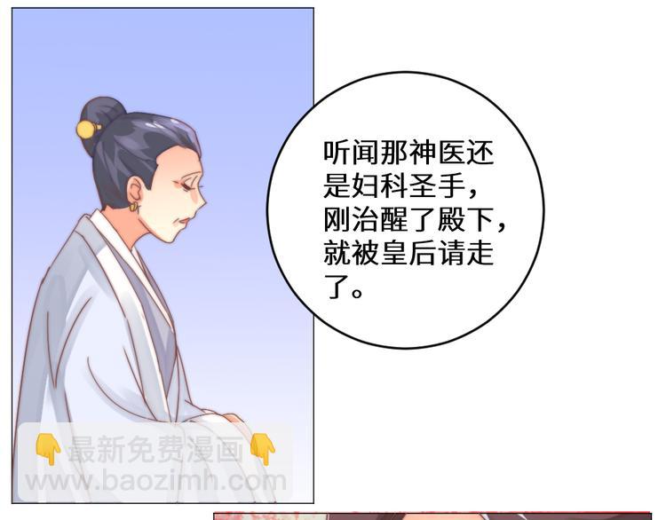 第17话 神医(1/2)-第17话