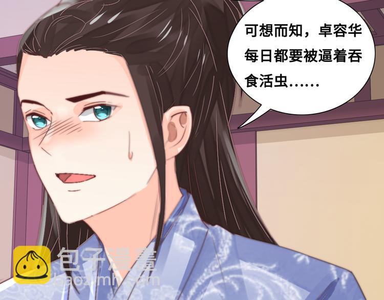 第17话 神医(1/2)-第17话