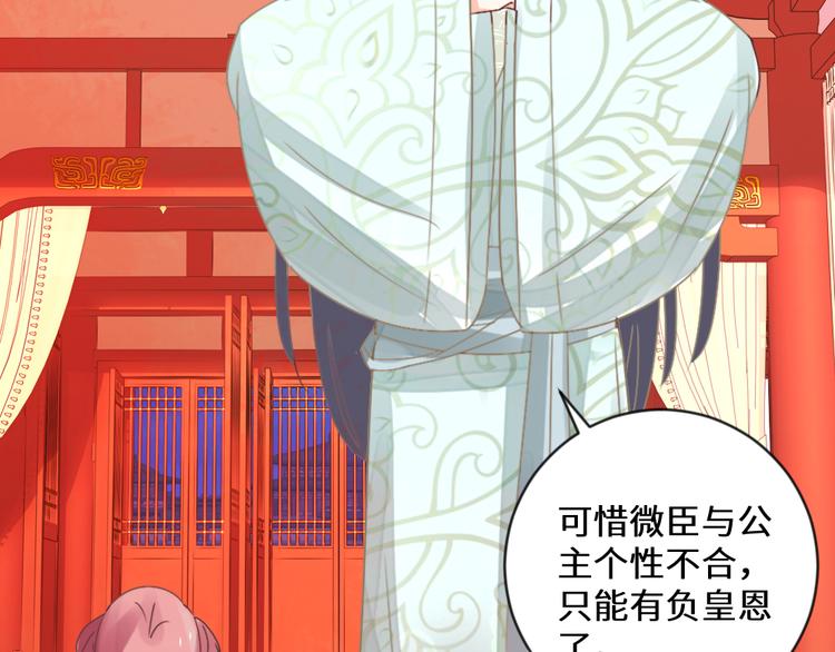 第19话 妙人(1/2)-第19话