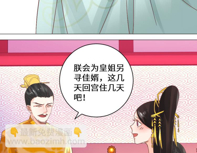 第19话 妙人(1/2)-第19话