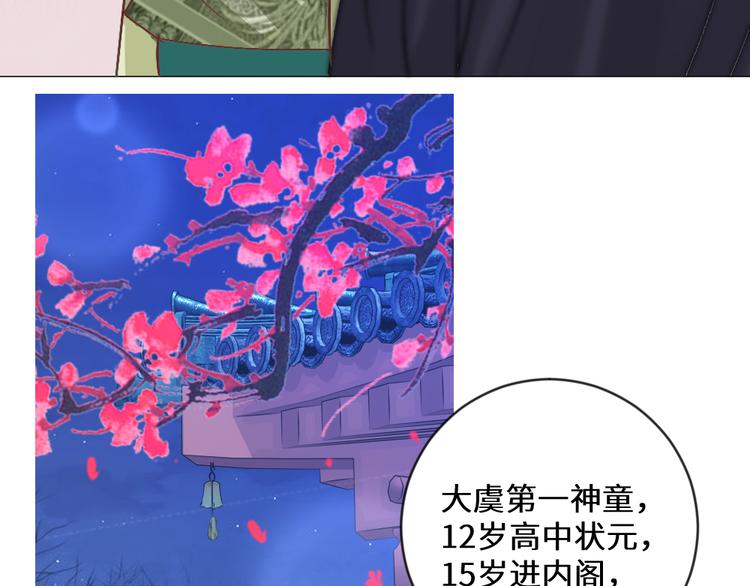 第19话 妙人(1/2)-第19话