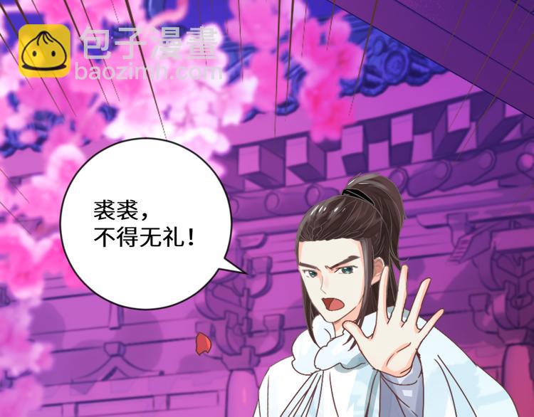 第19话 妙人(1/2)-第19话