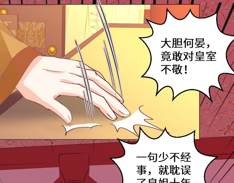 第19话 妙人(1/2)-第19话