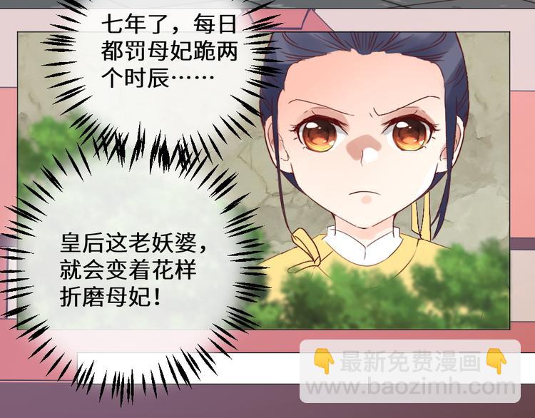 第3话 恨意(1/2)-第3话