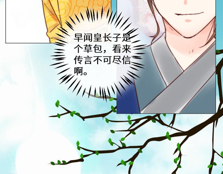 第3话 恨意(1/2)-第3话