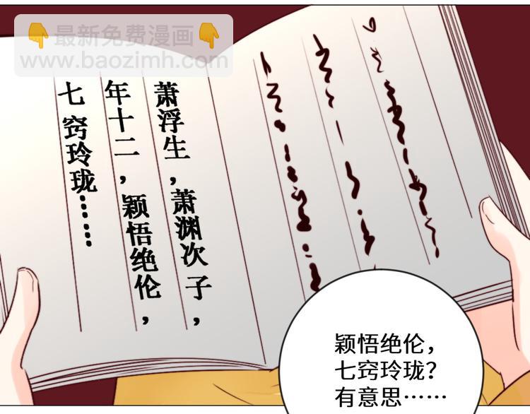 第3话 恨意(1/2)-第3话