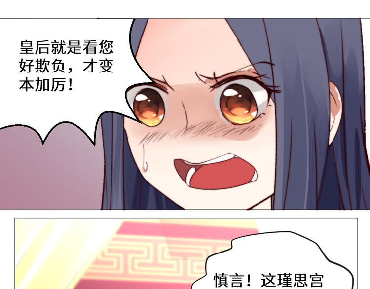 第3话 恨意(1/2)-第3话