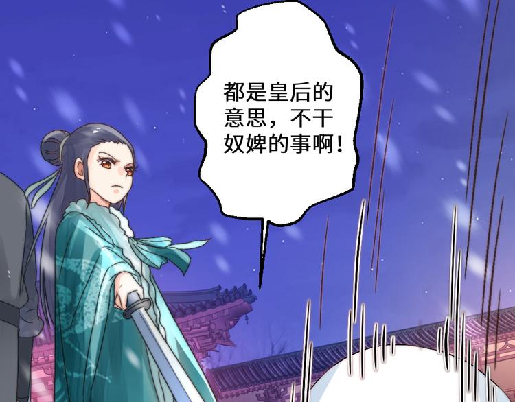 第21话 丧龙钟(1/2)-第21话