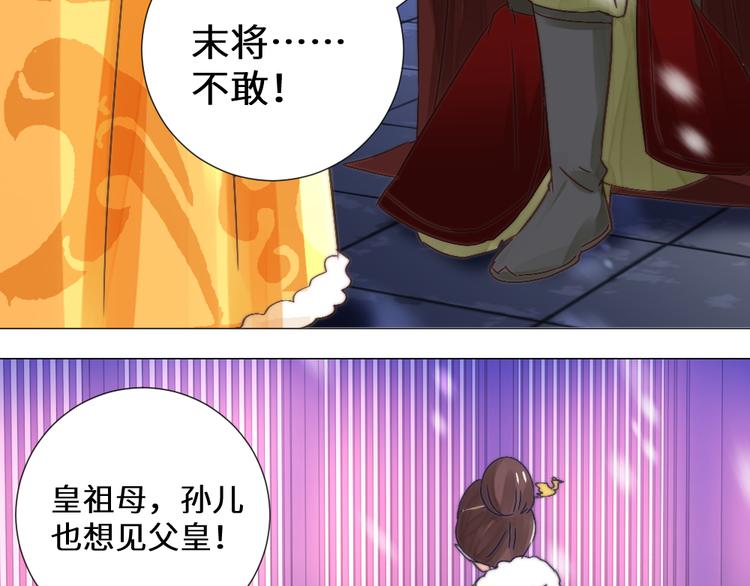 第21话 丧龙钟(1/2)-第21话