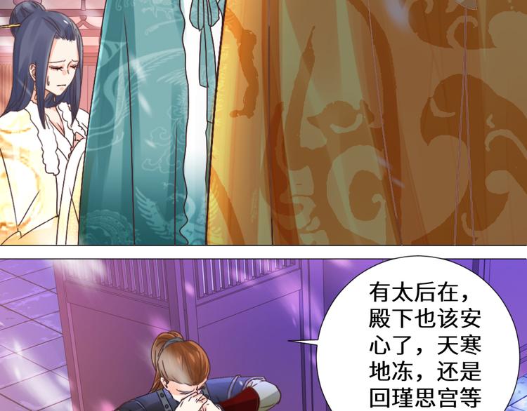 第21话 丧龙钟(1/2)-第21话