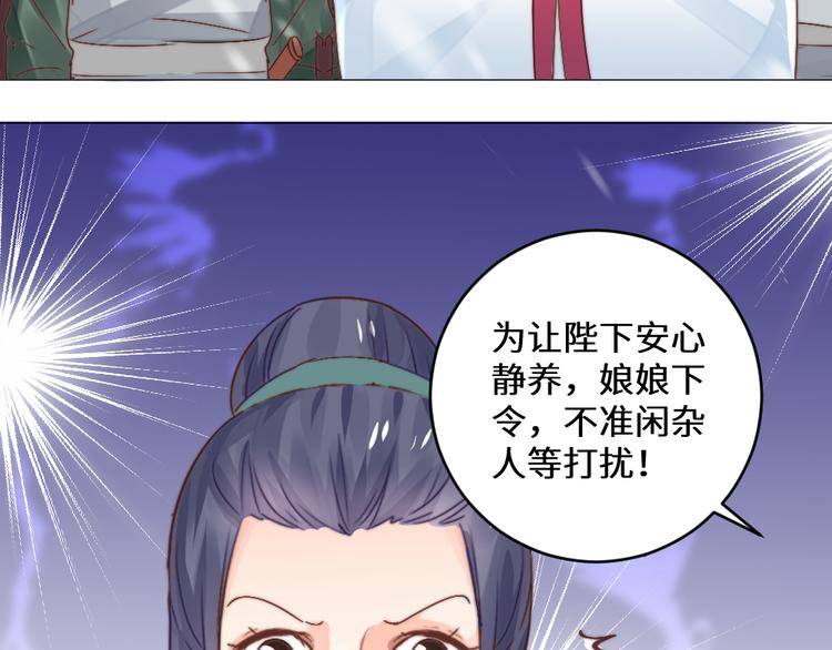 第21话 丧龙钟(1/2)-第21话