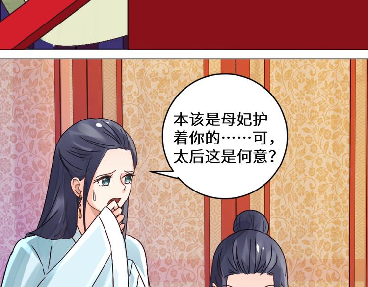 第23话 送礼(1/2)-第23话