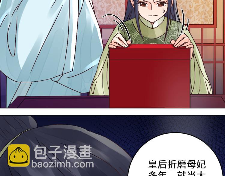 第23话 送礼(1/2)-第23话