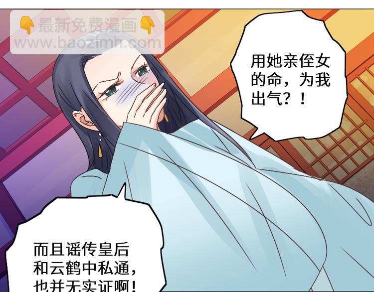 第23话 送礼(1/2)-第23话