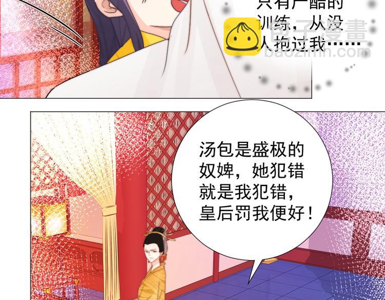 第25话 师徒(1/2)-第25话