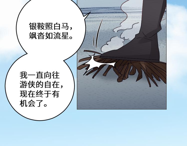 第27话 险象环生(1/2)-第27话