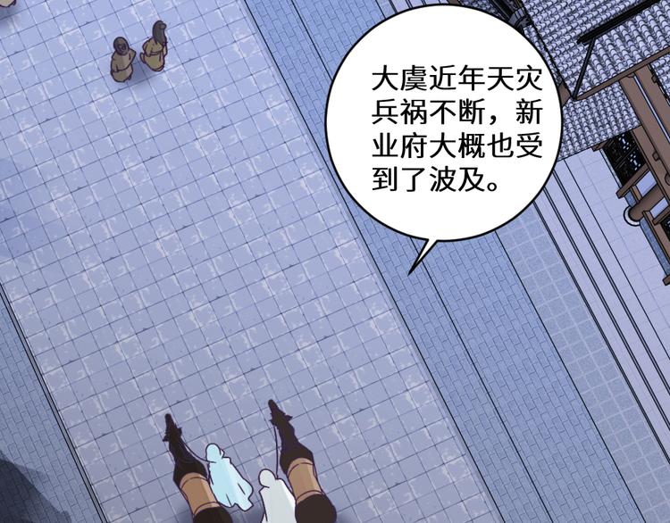 第27话 险象环生(1/2)-第27话