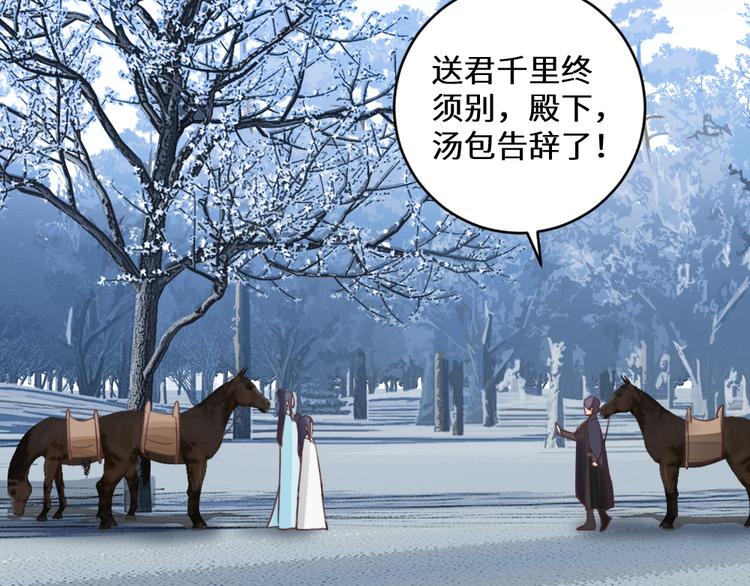 第27话 险象环生(1/2)-第27话