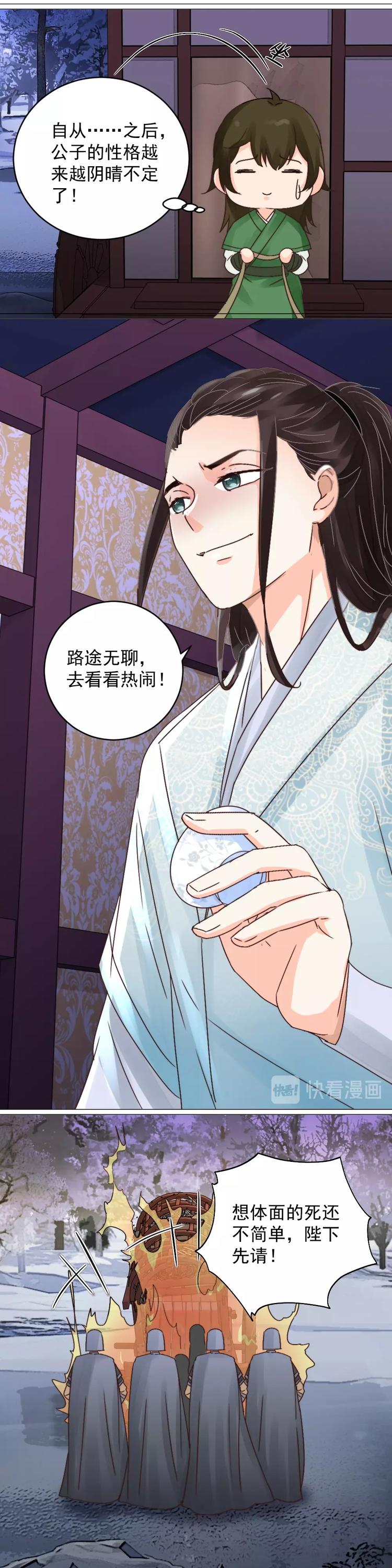 第29话 相逢不相识-第29话