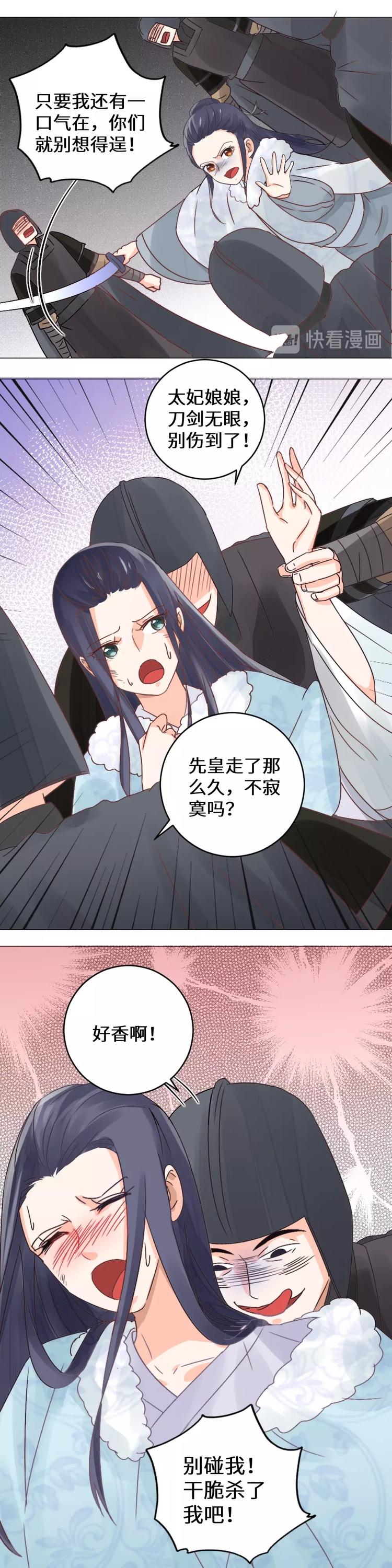 第29话 相逢不相识-第29话